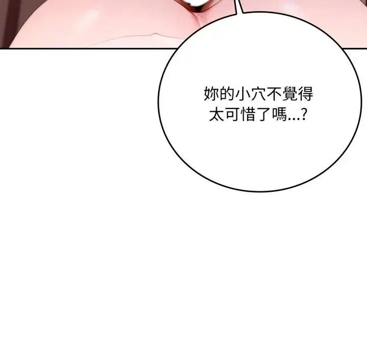 第17話 - 第142页