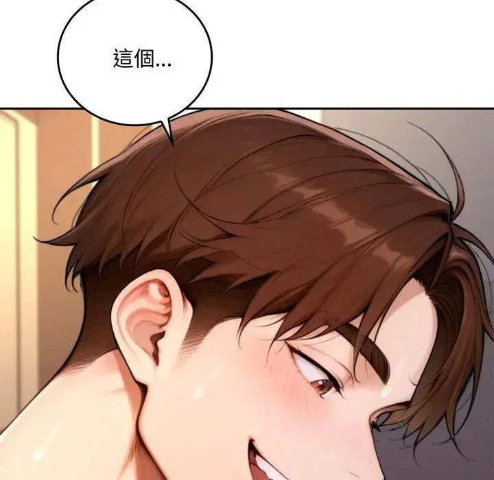 第17話 - 第146页