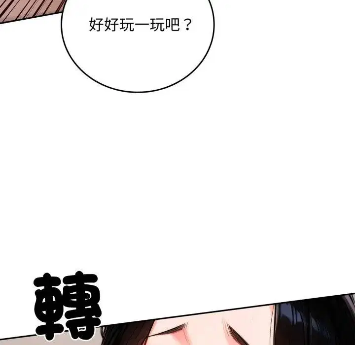 第17話 - 第151页