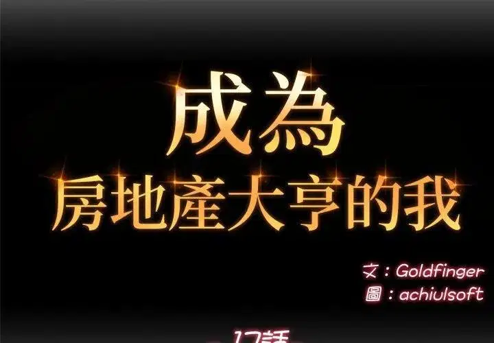 第17話 - 第2页