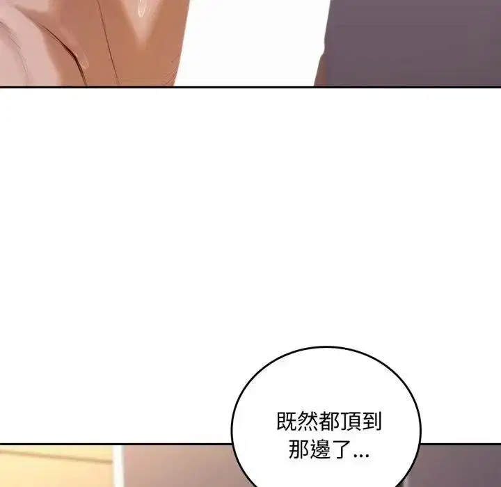第17話 - 第20页