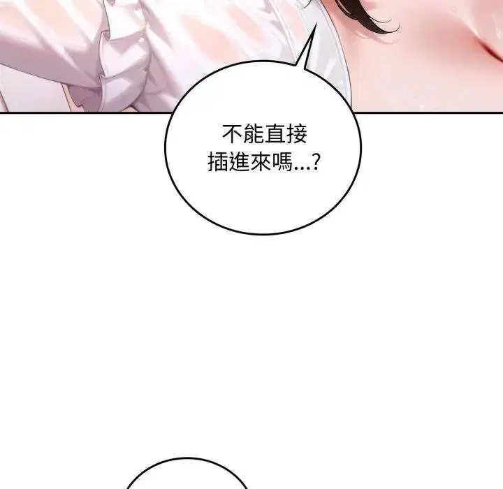 第17話 - 第22页