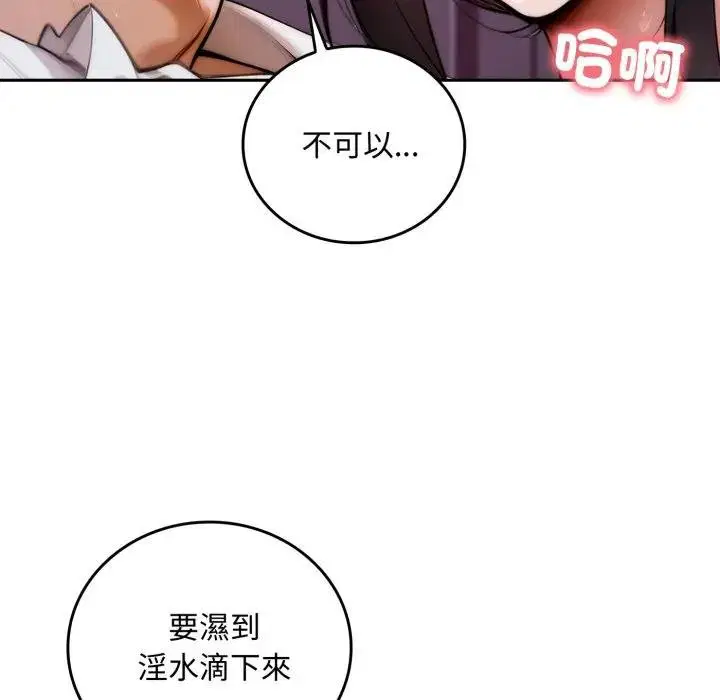 第17話 - 第24页
