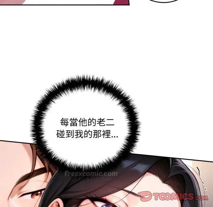 第17話 - 第30页