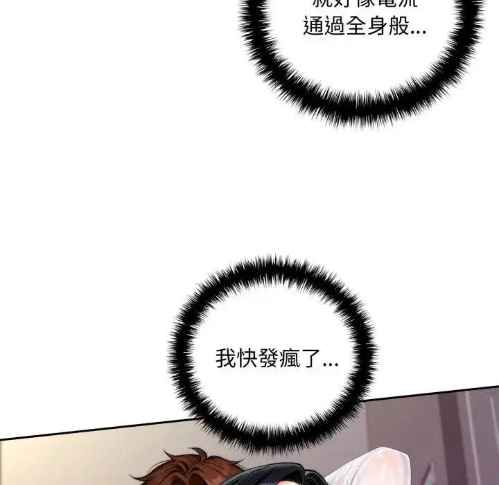 第17話 - 第32页