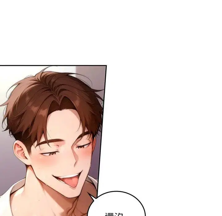 第17話 - 第35页