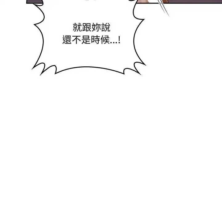第17話 - 第37页