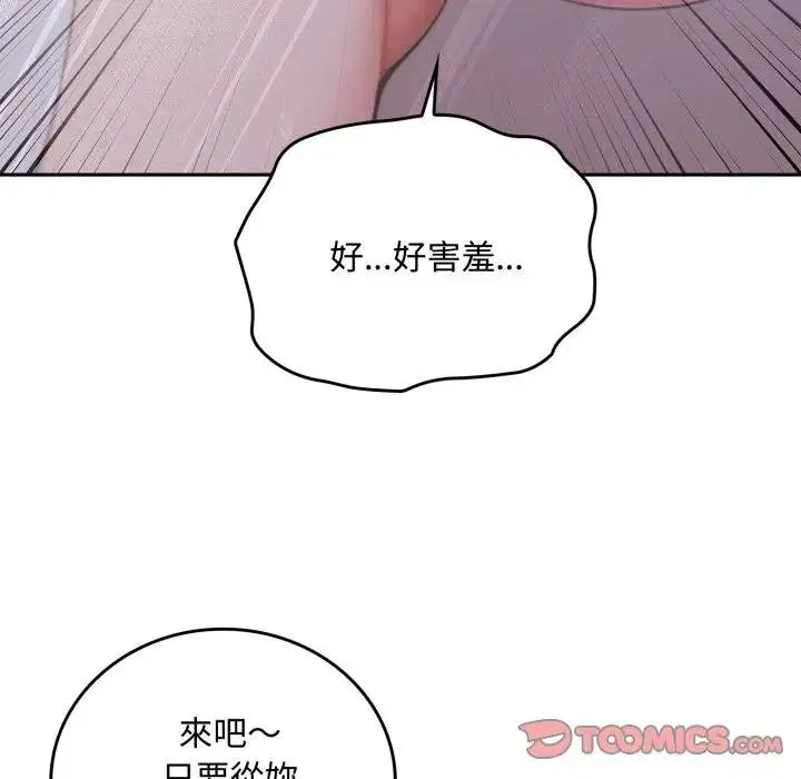 第17話 - 第48页