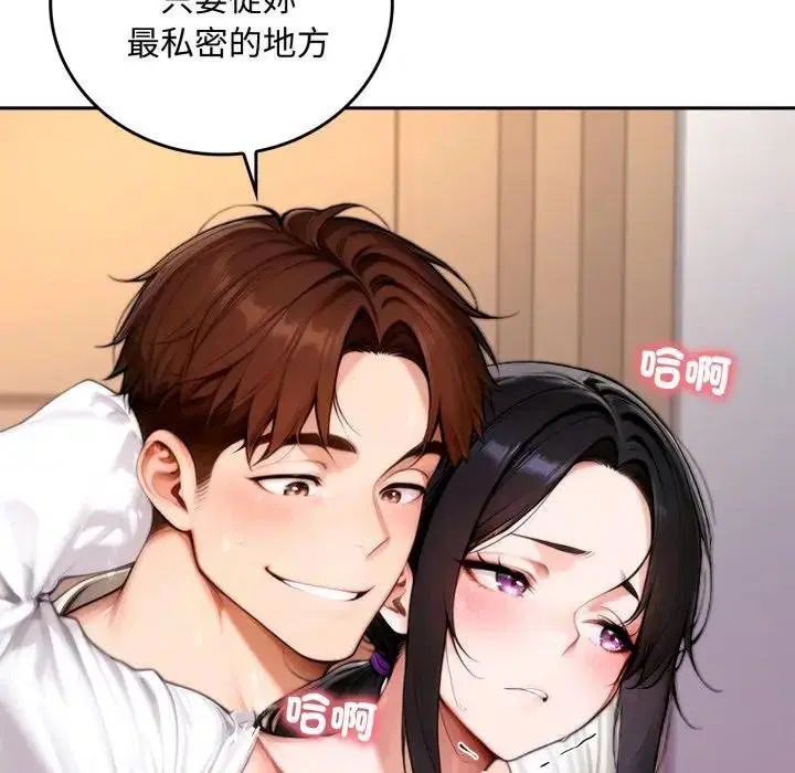 第17話 - 第49页