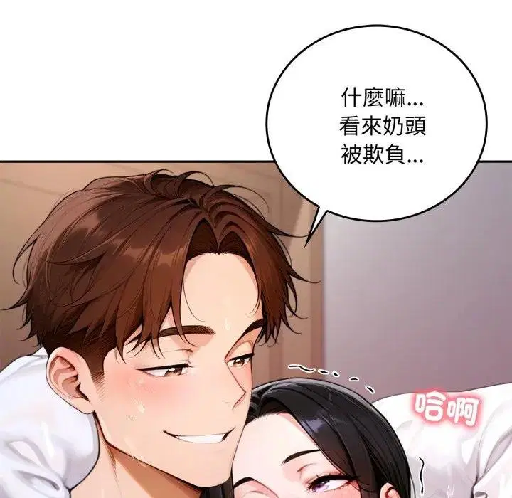 第17話 - 第64页