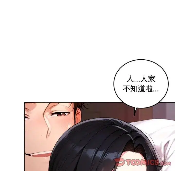 第17話 - 第66页