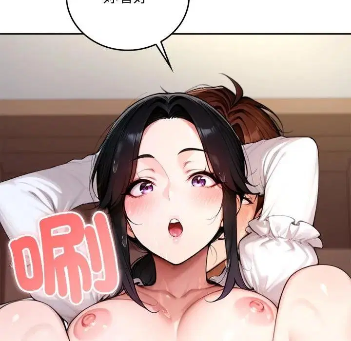 第17話 - 第72页