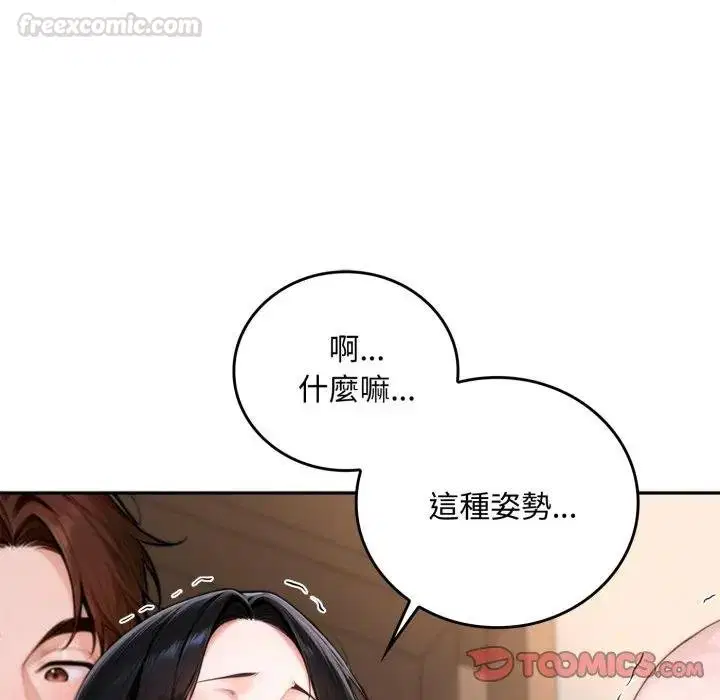 第17話 - 第75页