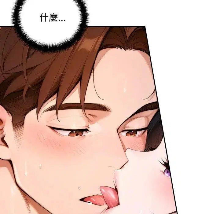 第17話 - 第8页