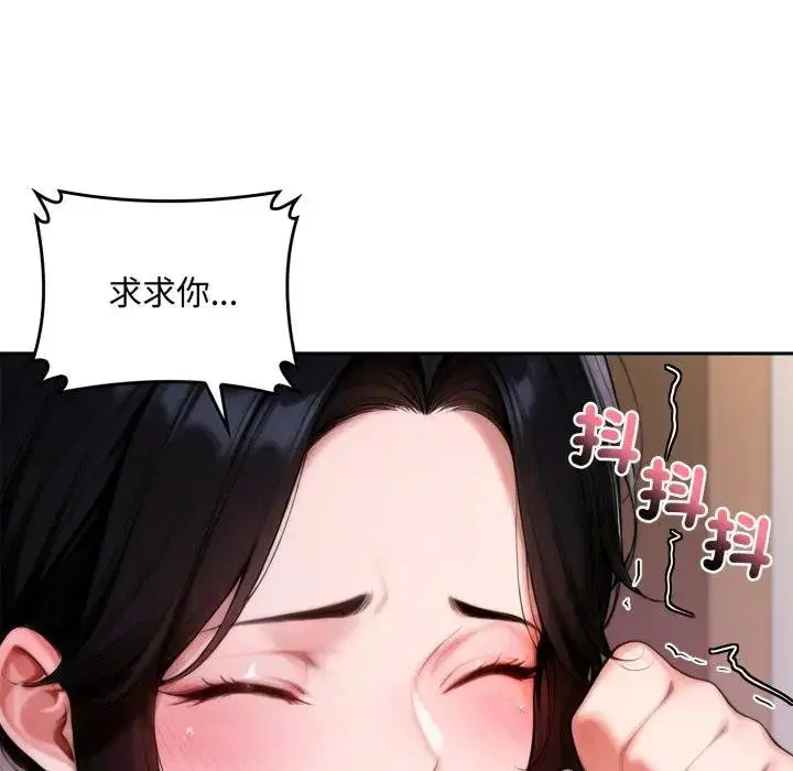 第17話 - 第82页