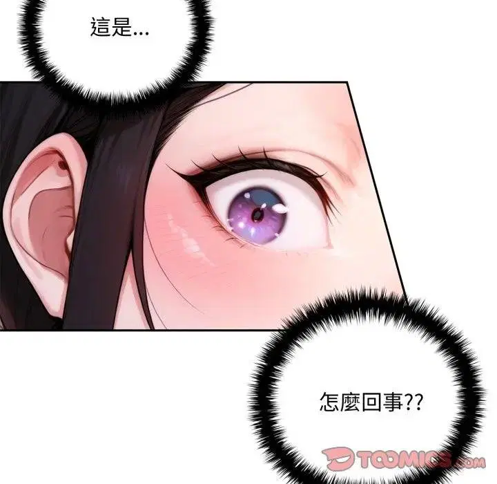 第17話 - 第84页