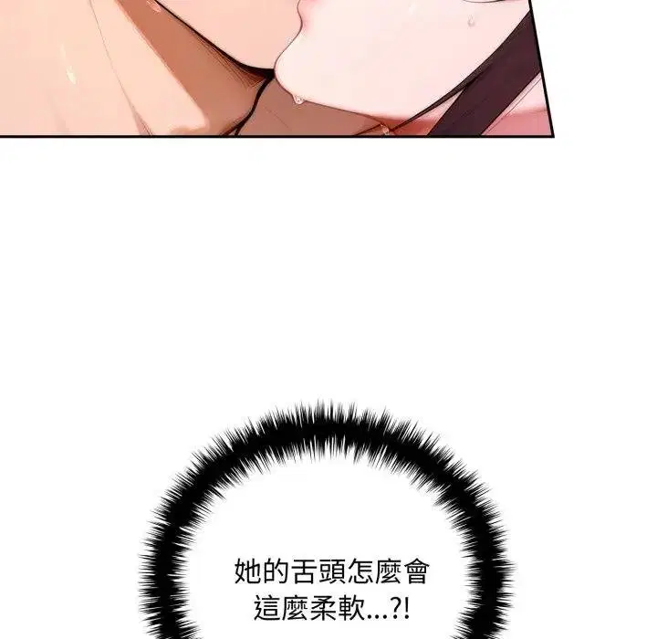 第17話 - 第9页