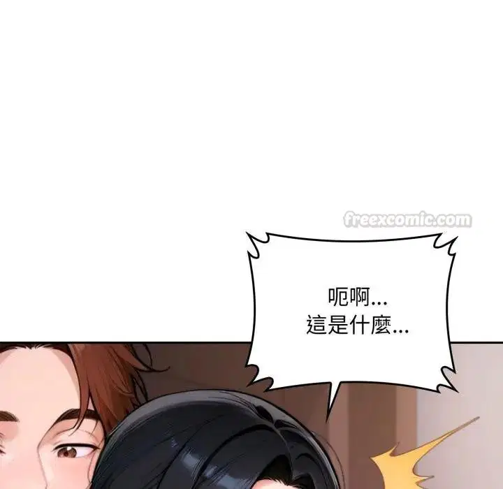 第17話 - 第90页