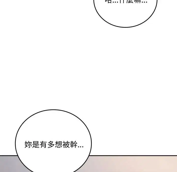 第17話 - 第95页