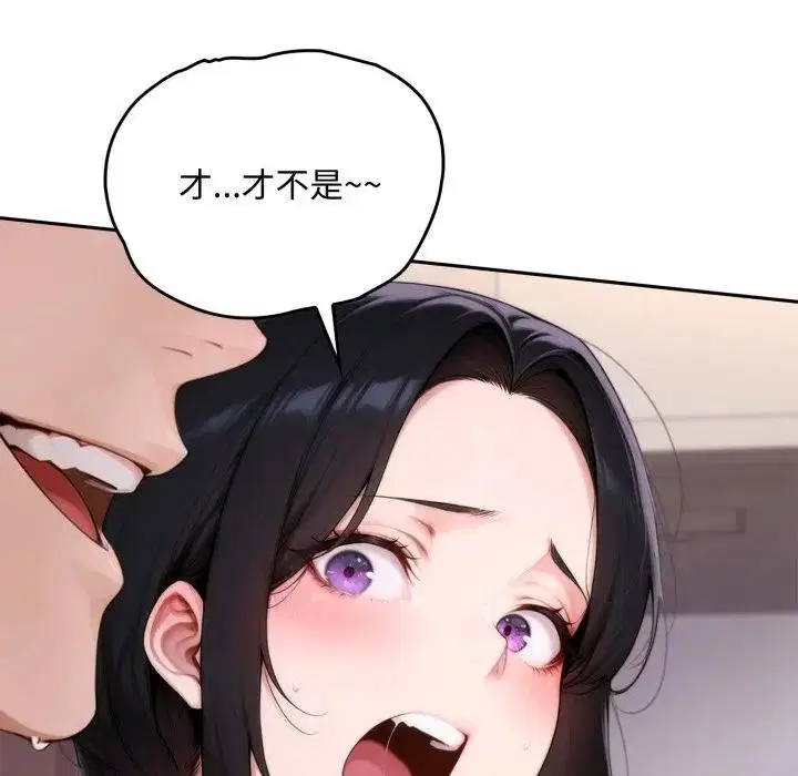 第17話 - 第98页