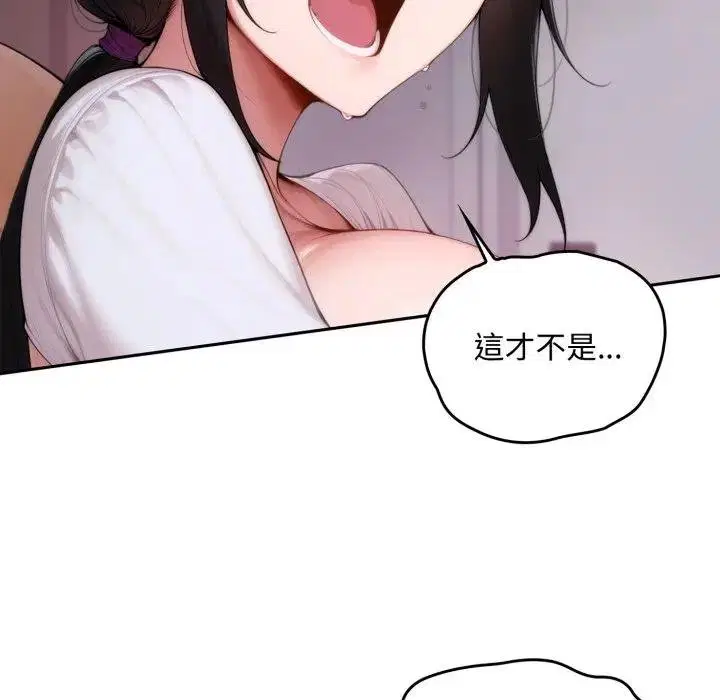 第17話 - 第99页
