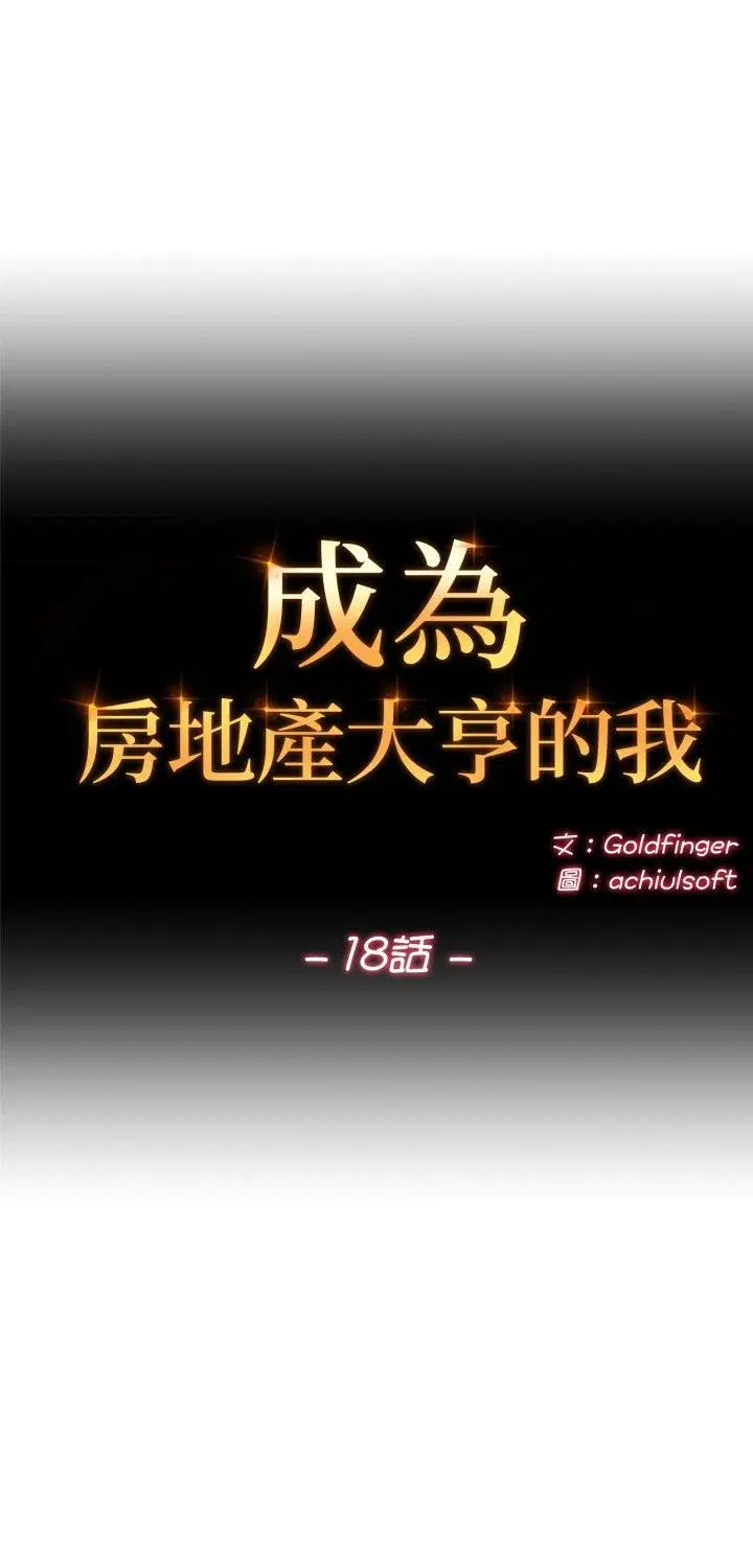 第18話 - 第1页