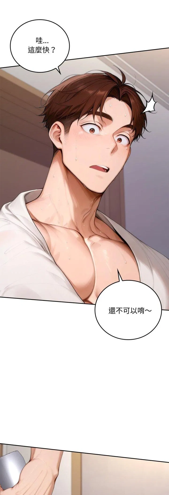 第18話 - 第10页