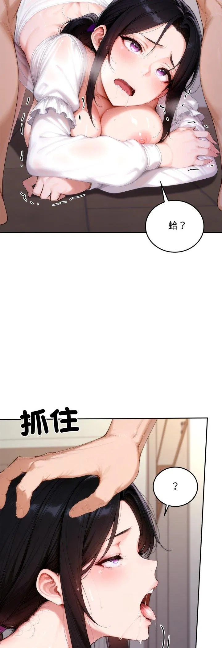第18話 - 第12页