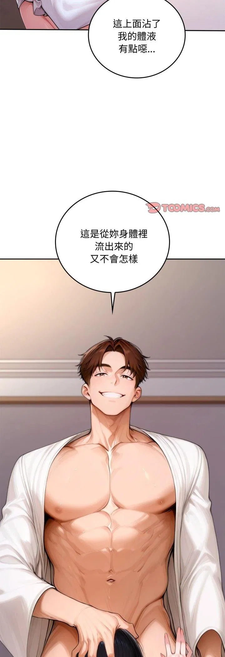 第18話 - 第14页