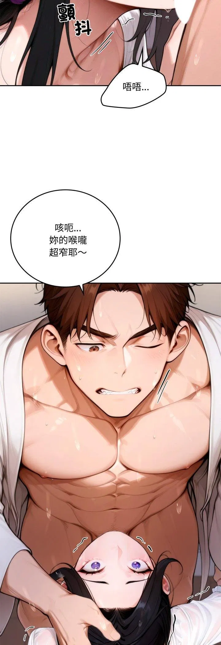 第18話 - 第17页