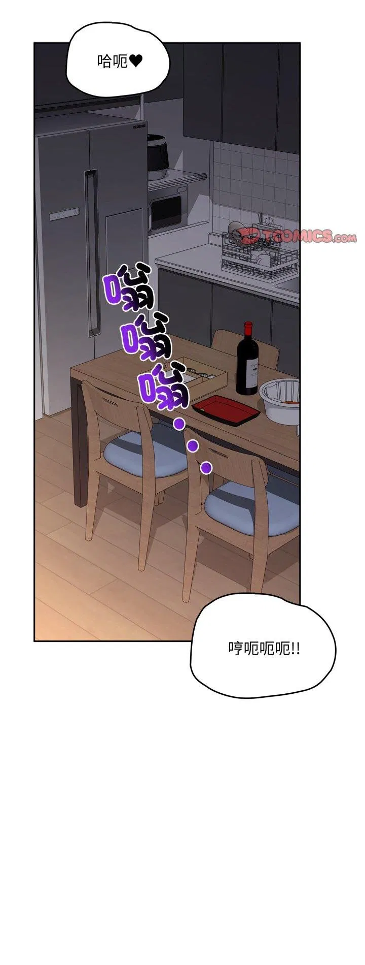 第18話 - 第2页