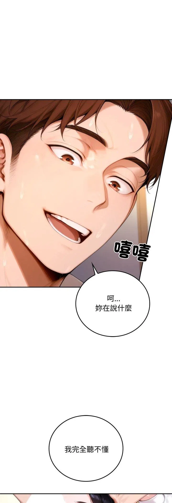 第18話 - 第20页