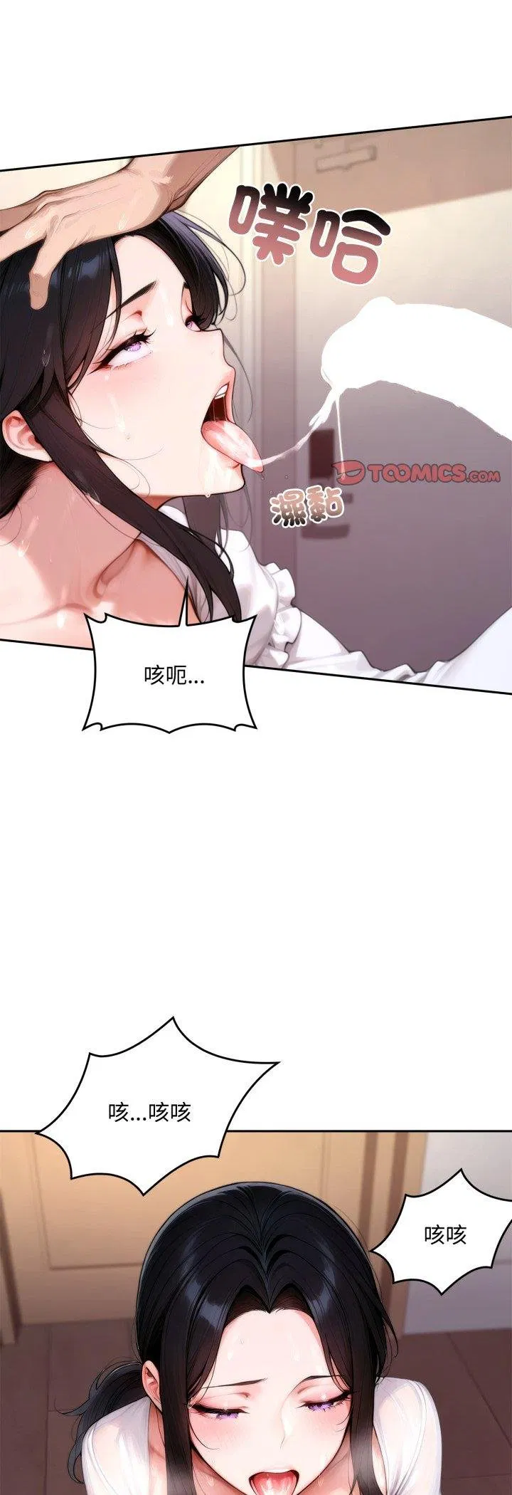 第18話 - 第26页
