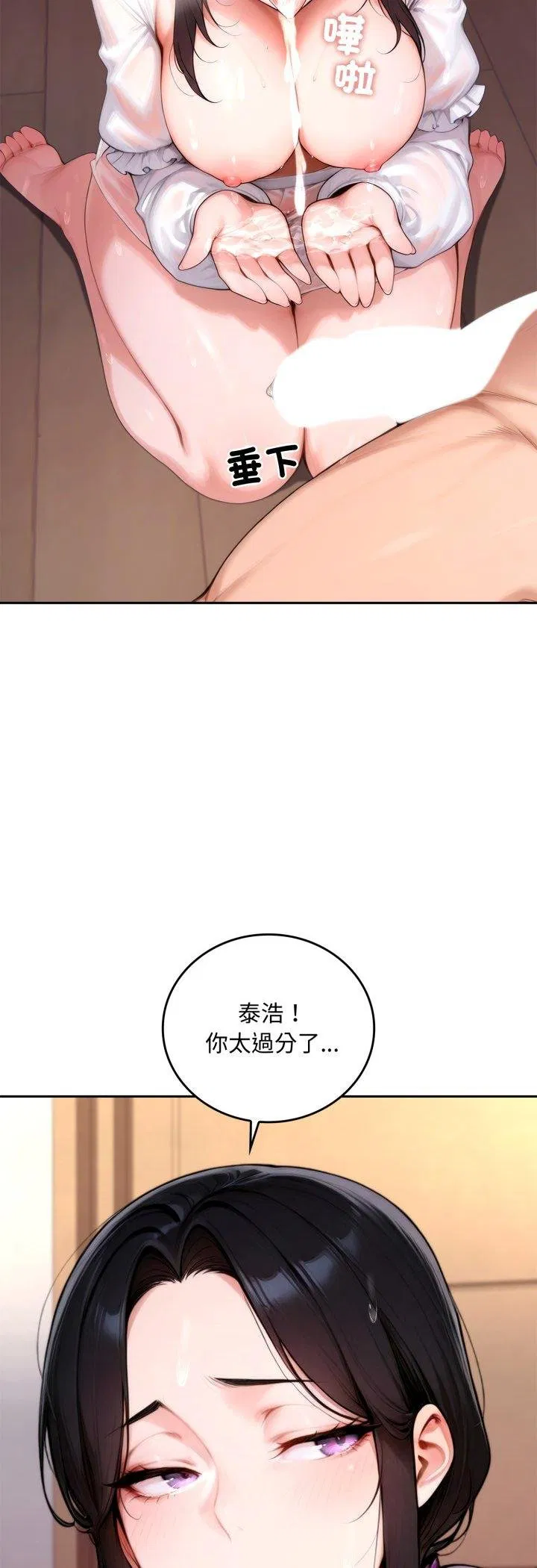第18話 - 第27页