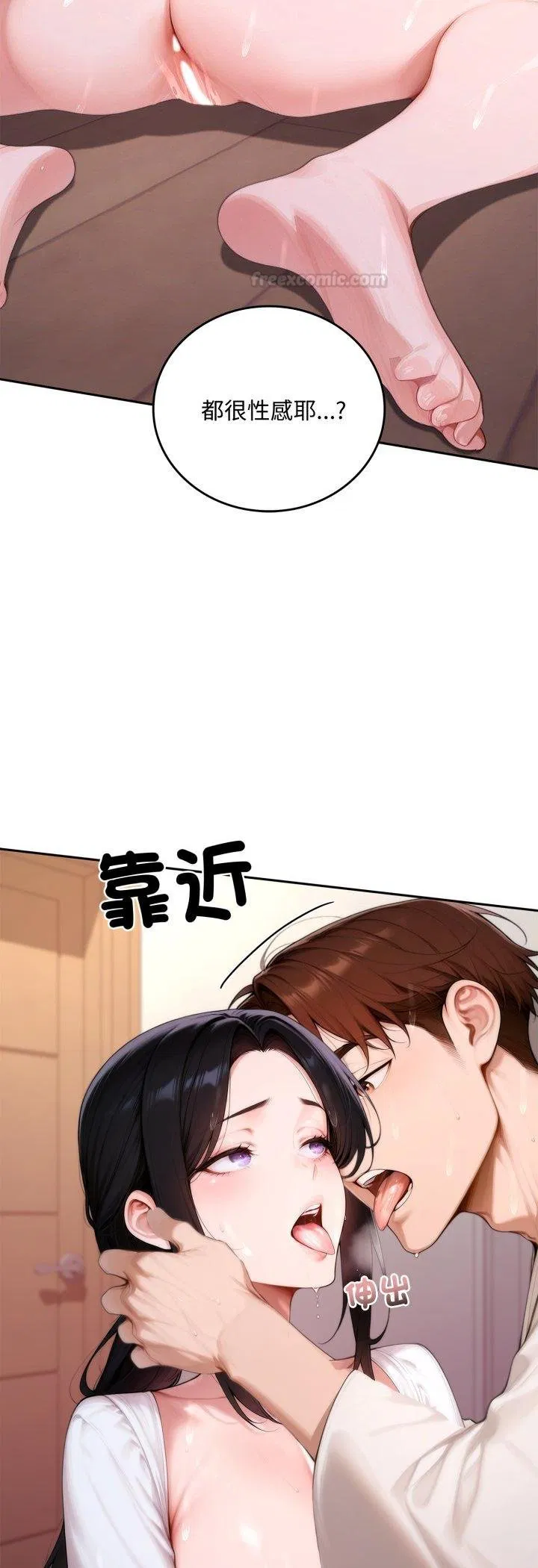 第18話 - 第30页