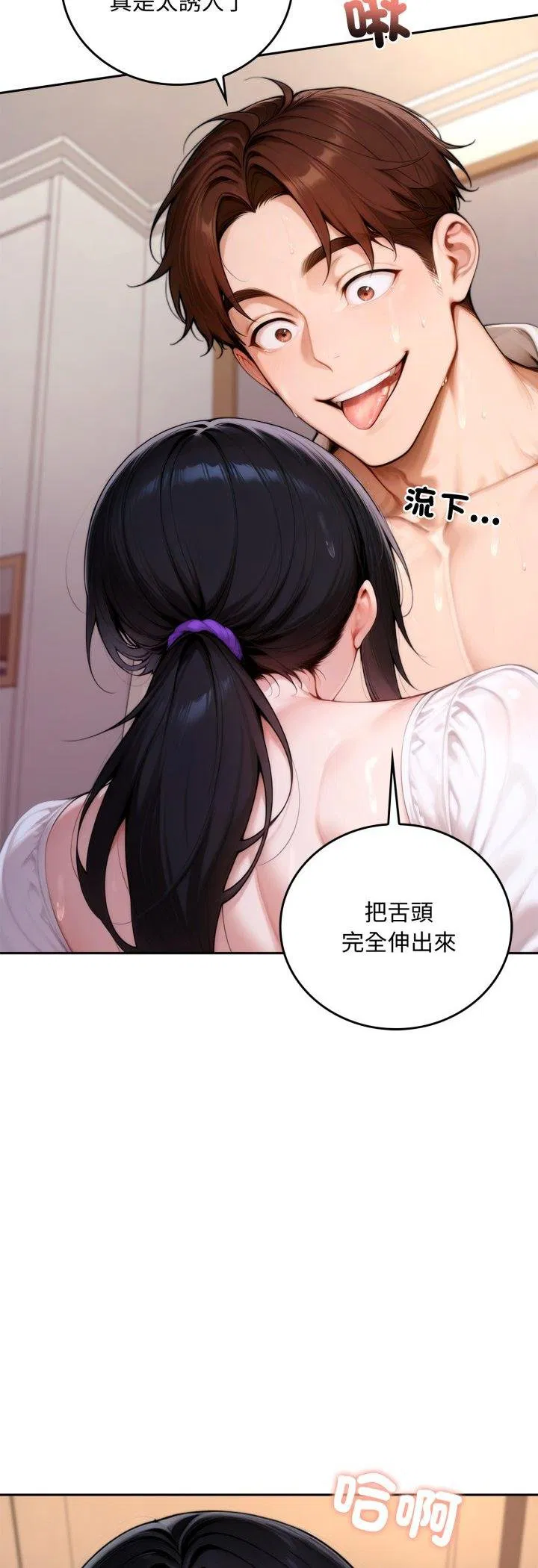 第18話 - 第33页