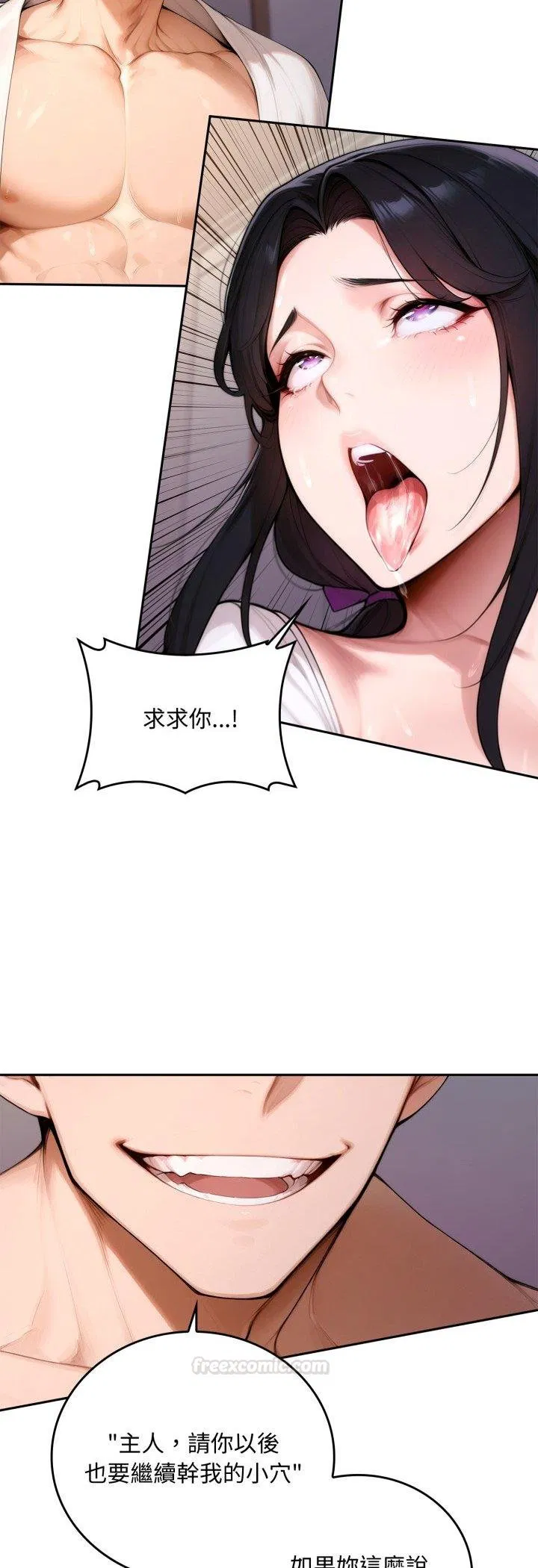 第18話 - 第45页