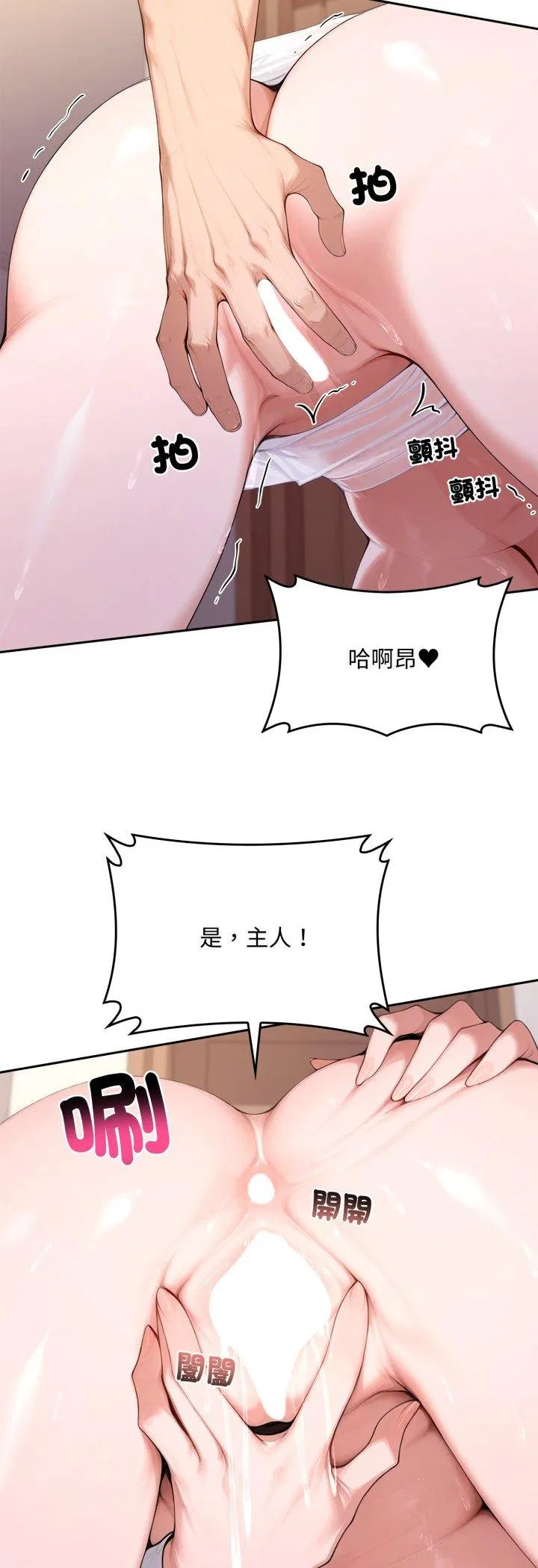 第18話 - 第47页