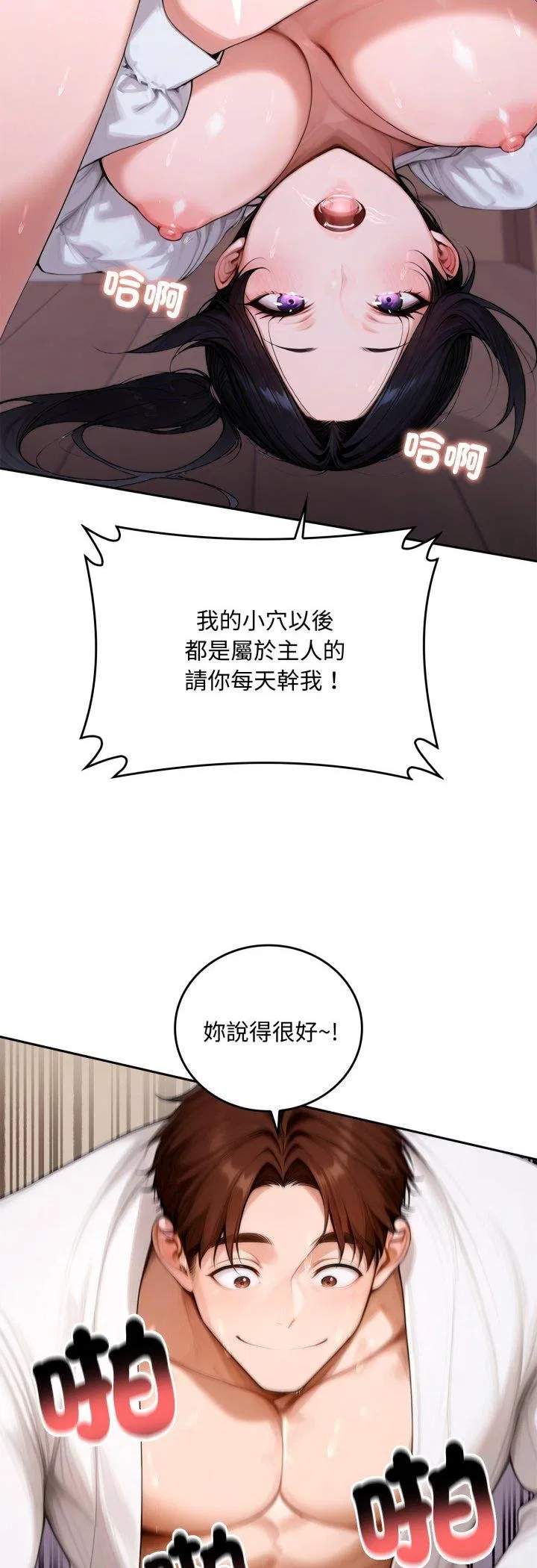第18話 - 第48页