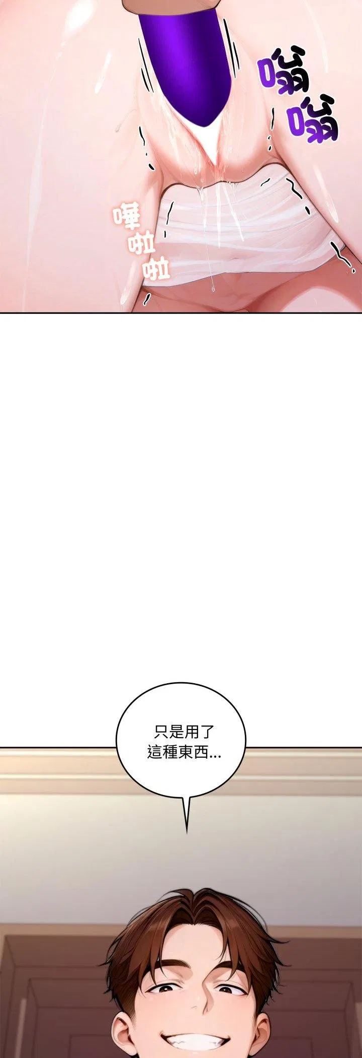 第18話 - 第5页