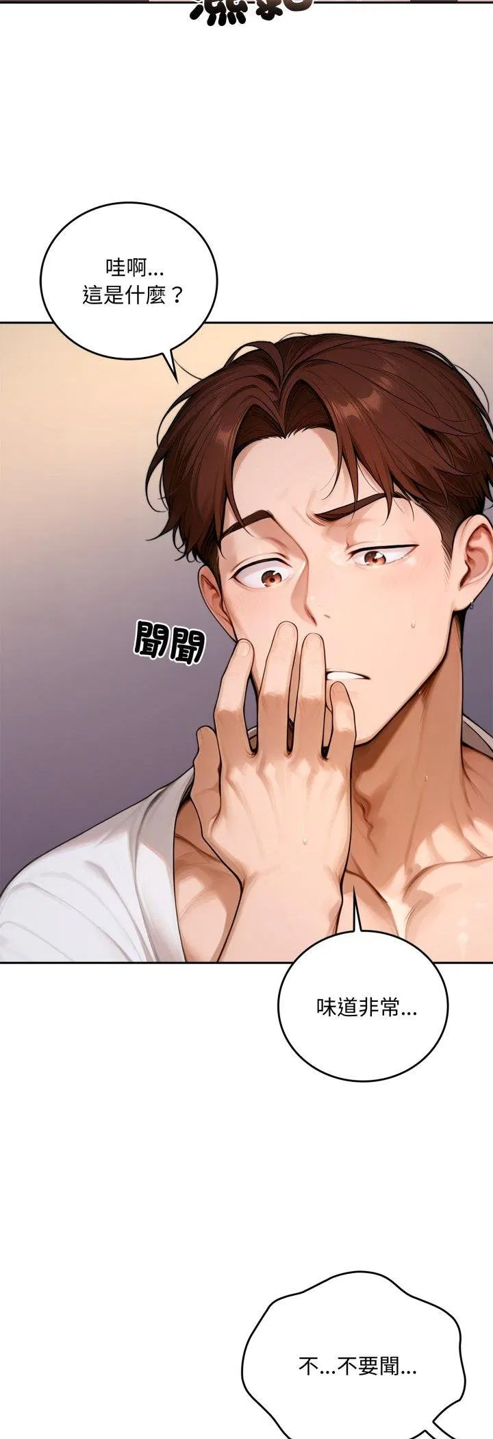 第18話 - 第55页
