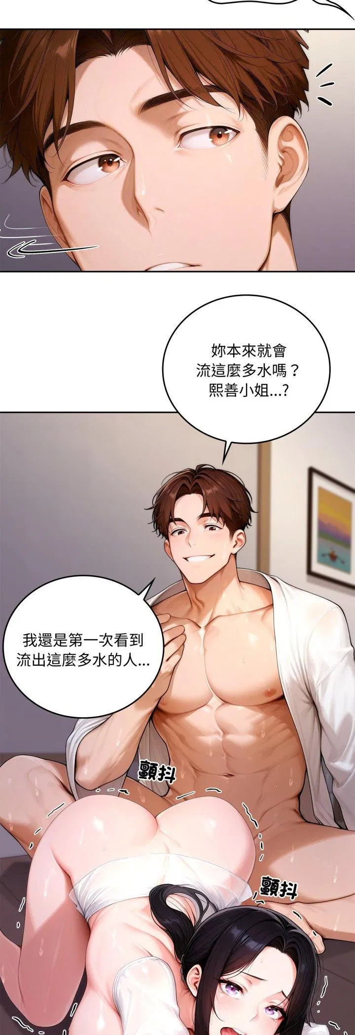 第18話 - 第56页
