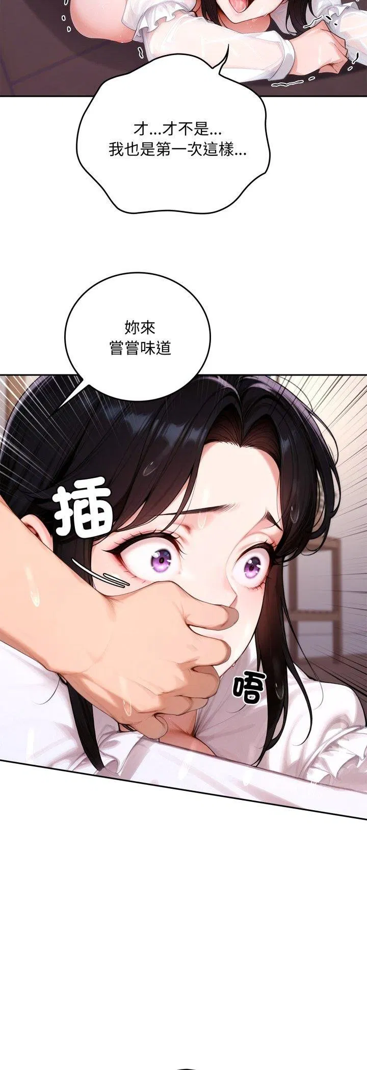 第18話 - 第57页