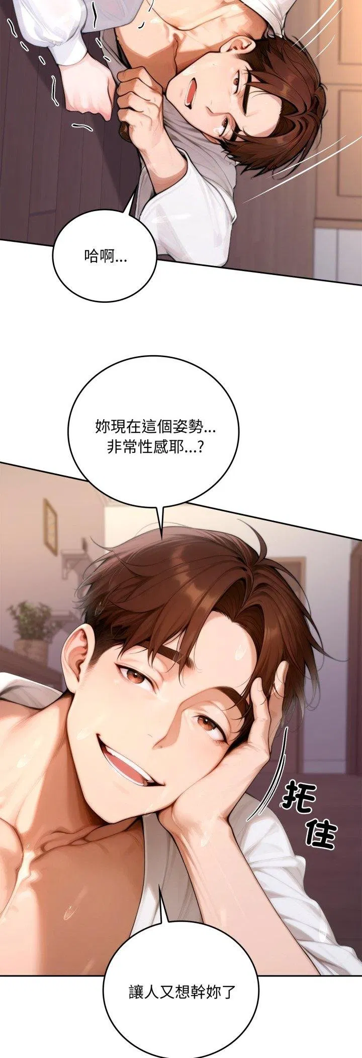 第18話 - 第68页