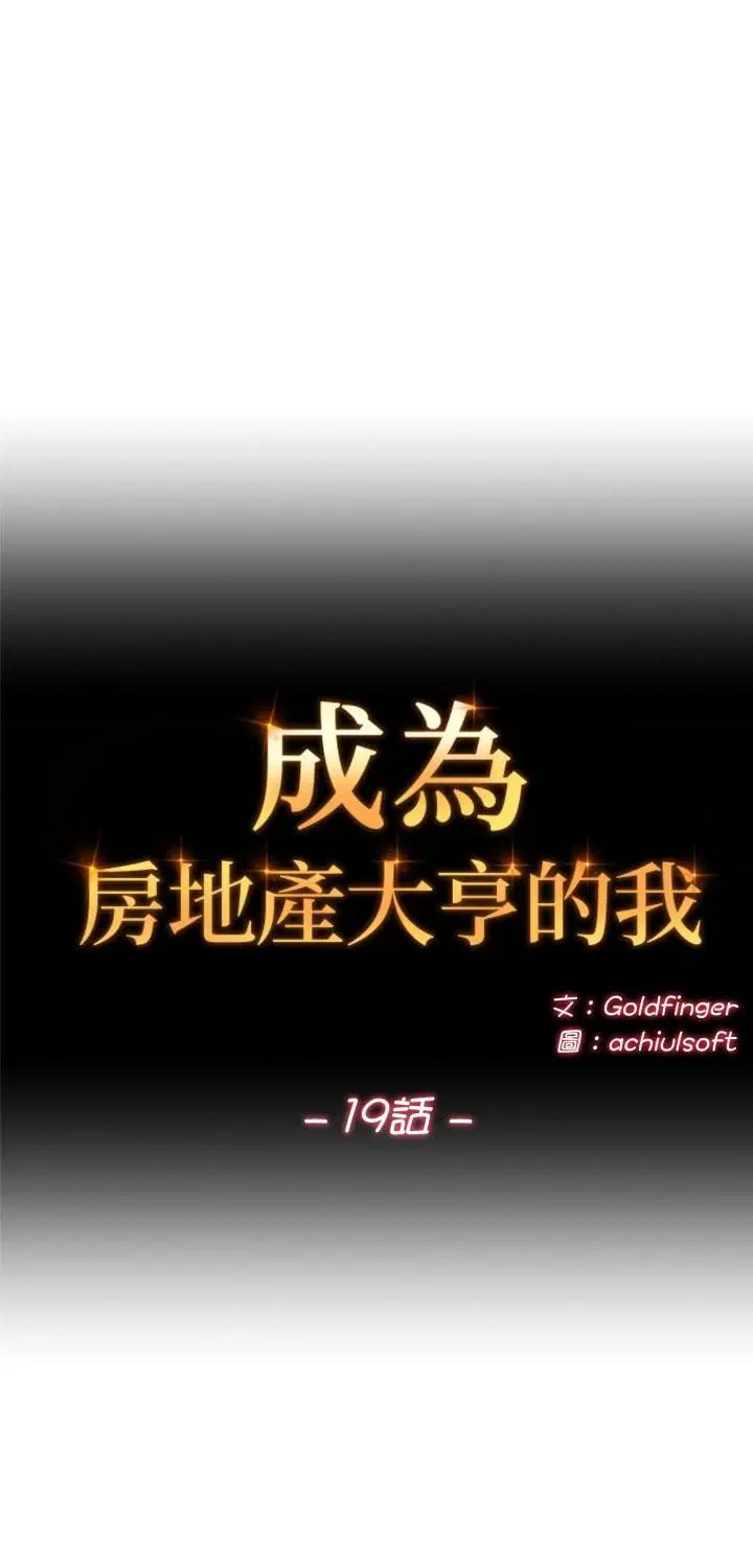 第19話 - 第1页