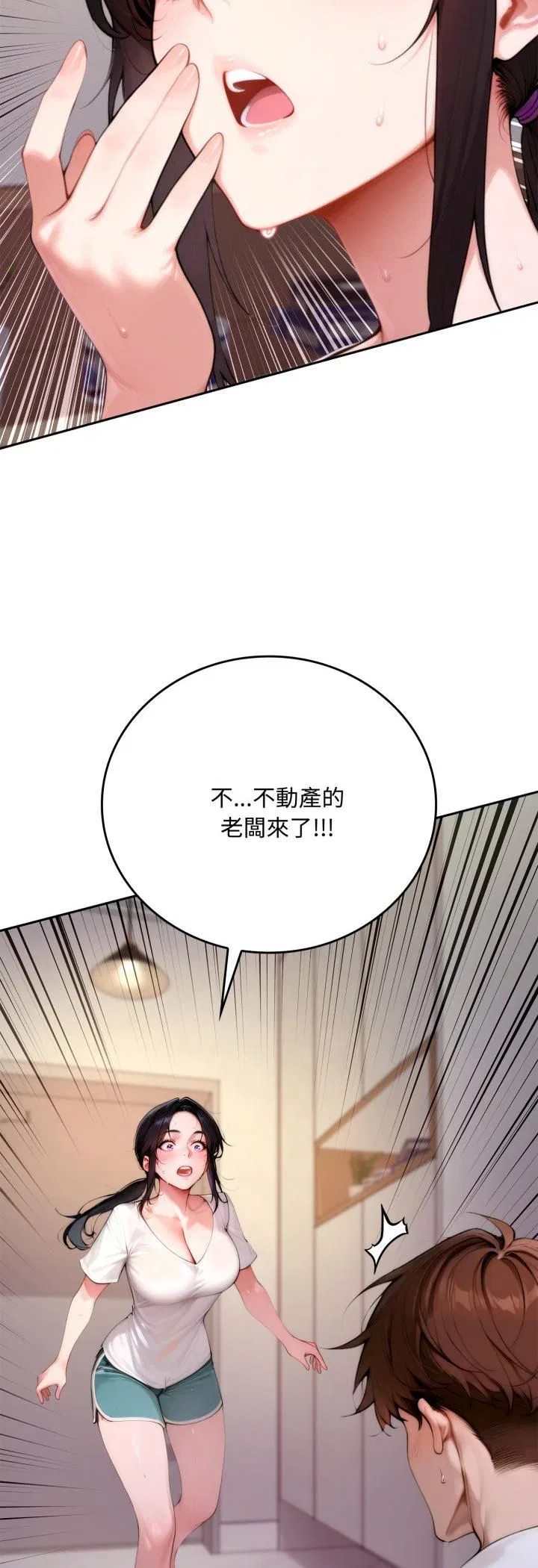 第19話 - 第11页