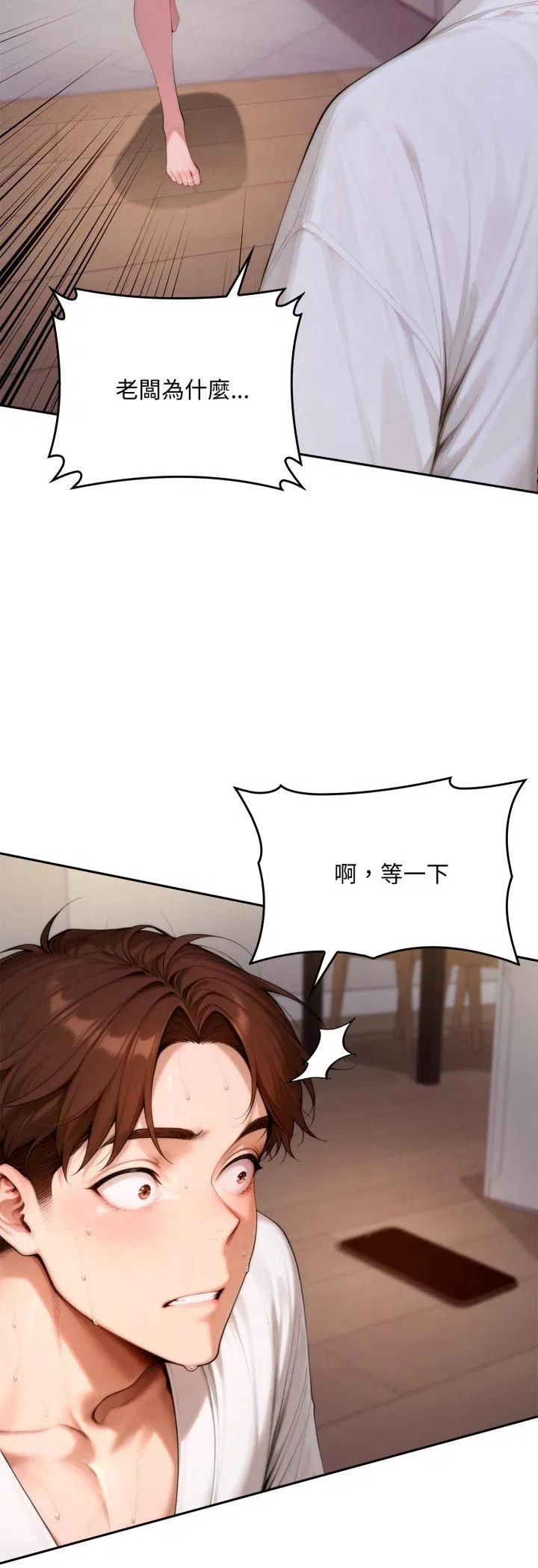 第19話 - 第12页