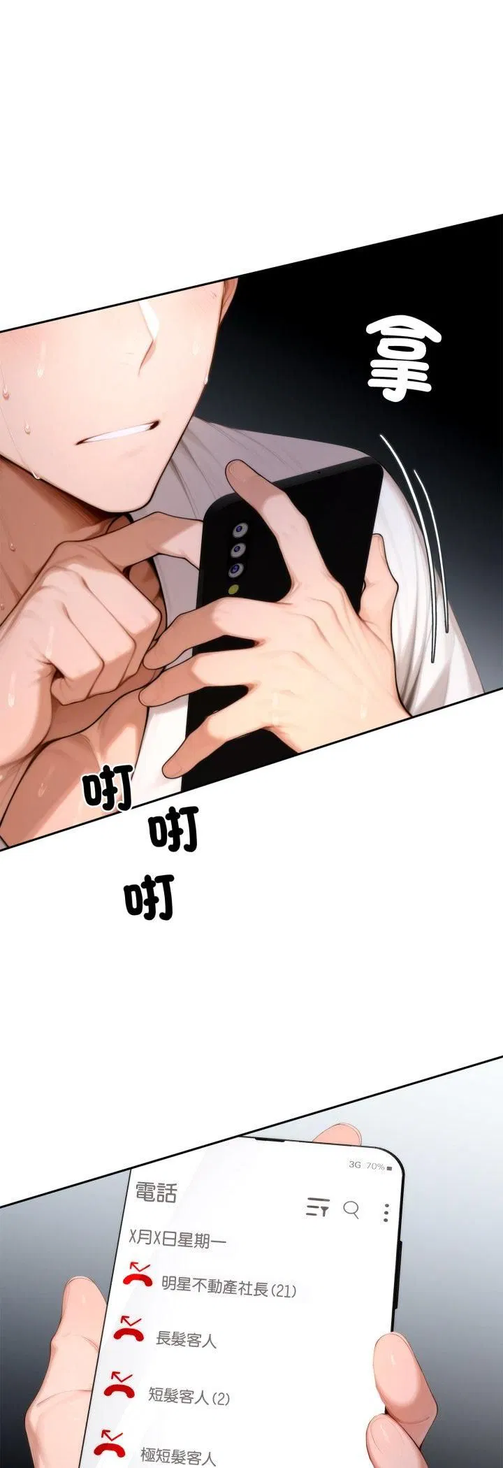 第19話 - 第13页