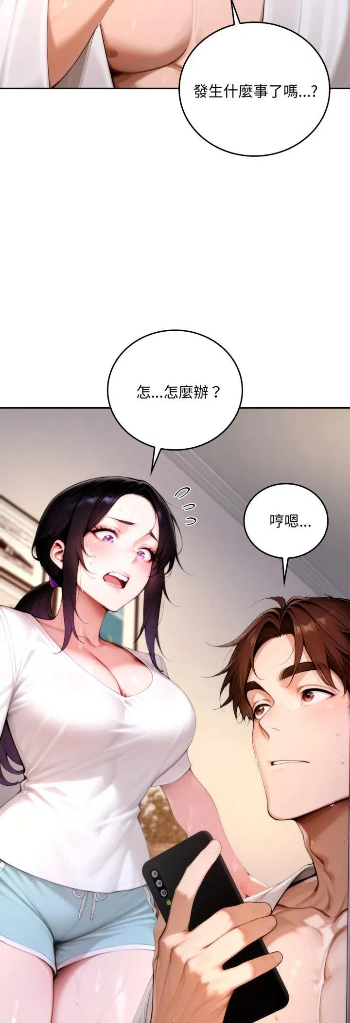 第19話 - 第15页