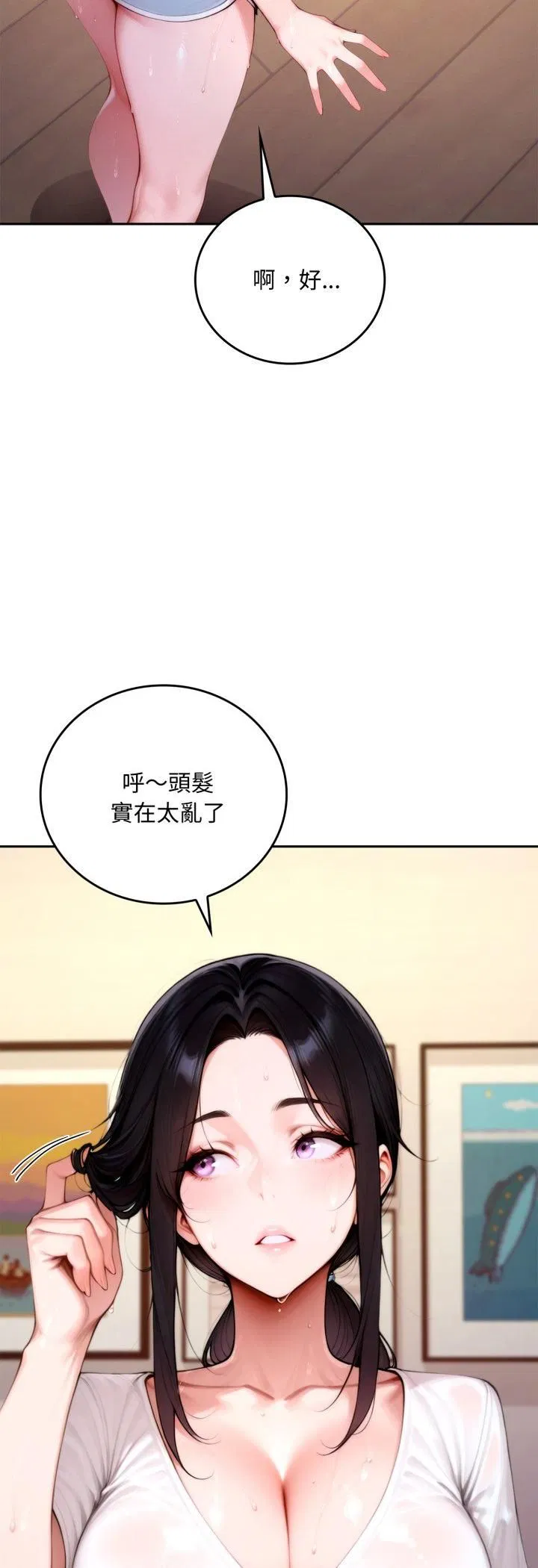 第19話 - 第17页